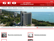 Tablet Screenshot of geo-technics.com